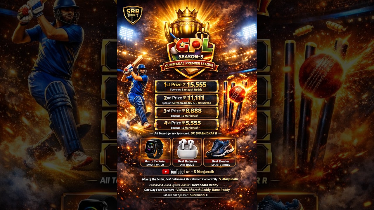 GUMMAKAL PREMIER LEAGUE || SEASON 5 || 2026 || LIVE ||