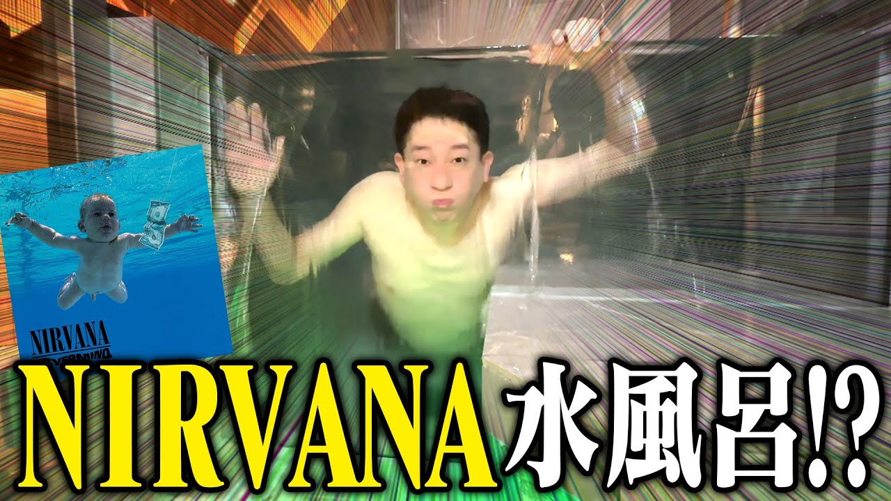 【NEWOPEN】六本木にめっちゃ楽しいサウナ施設ができたって！！！