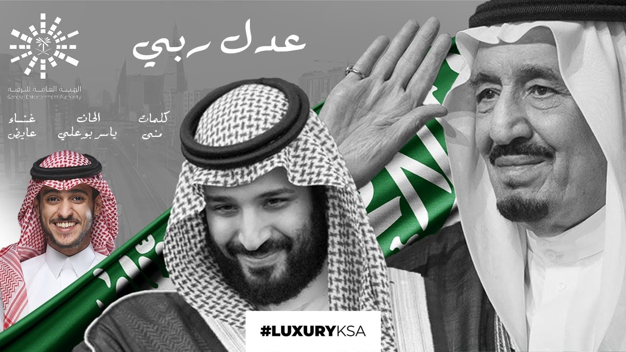 عايض  -  عدل ربي (حصرياً) | ٢٠٢٠