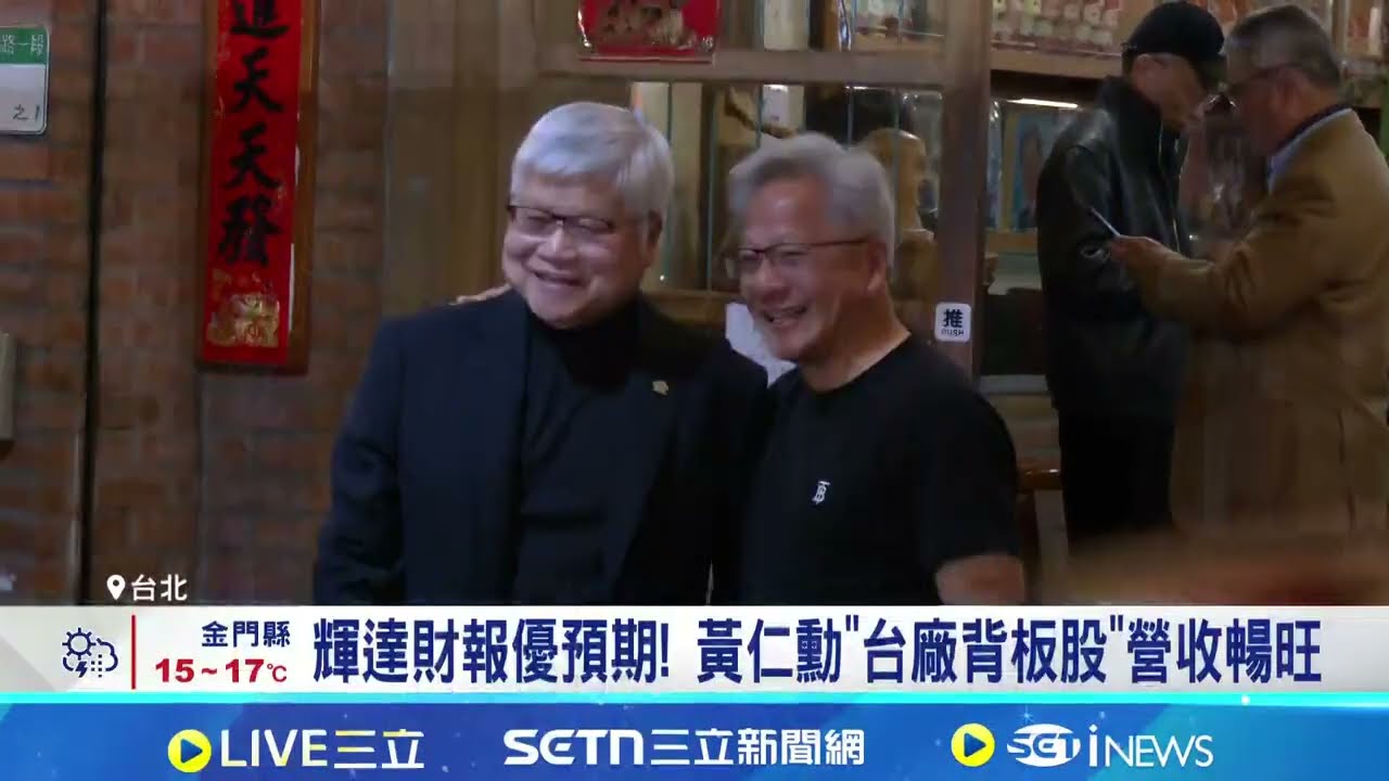 輝達財報優預期! 黃仁勳