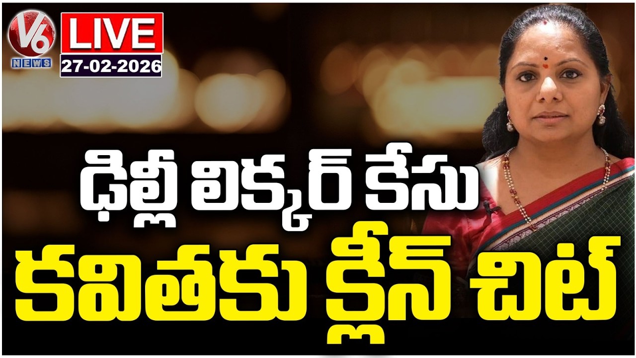 LIVE : Clean Chit To Kavitha In Delhi Liquor Case | V6 News
