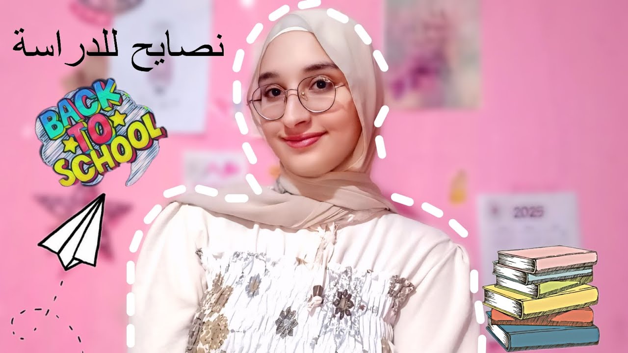 10 نصايح للدراسة 🏫📚