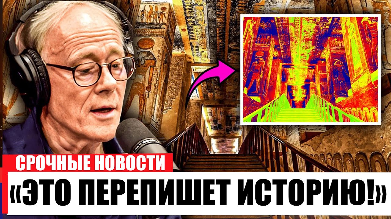 Шокирующее открытие в шахте Тутанхамона, о котором молчали сто лет