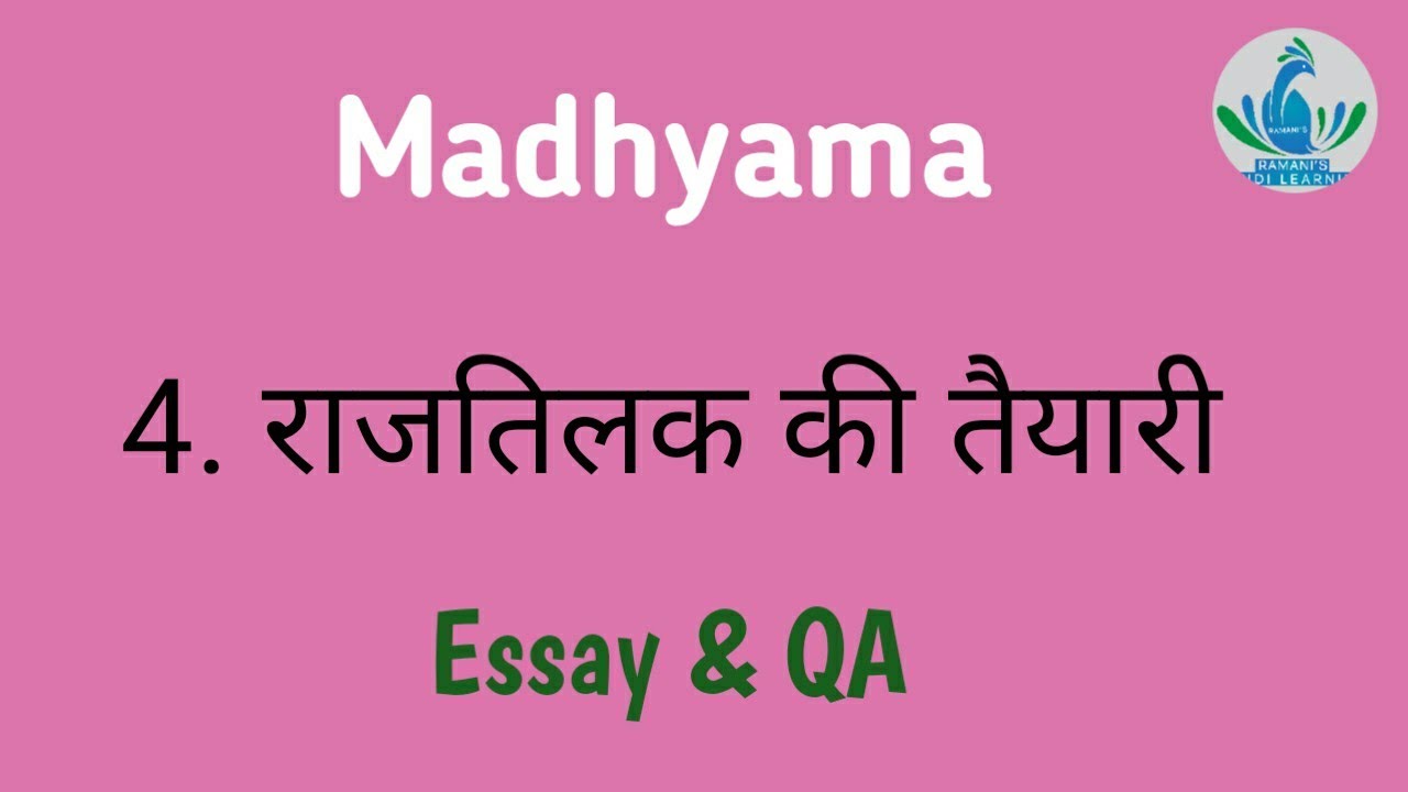 Madhyama / 4. राजतिलक की तैयारी / भरत मिलाप / Explanation in Tamil