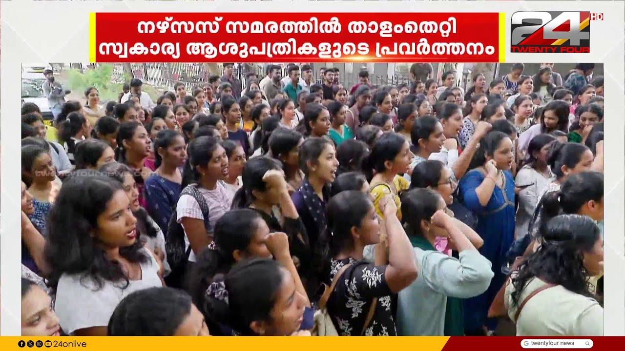 'ശമ്പളം കൂട്ടാതെ പിന്നോട്ടില്ല