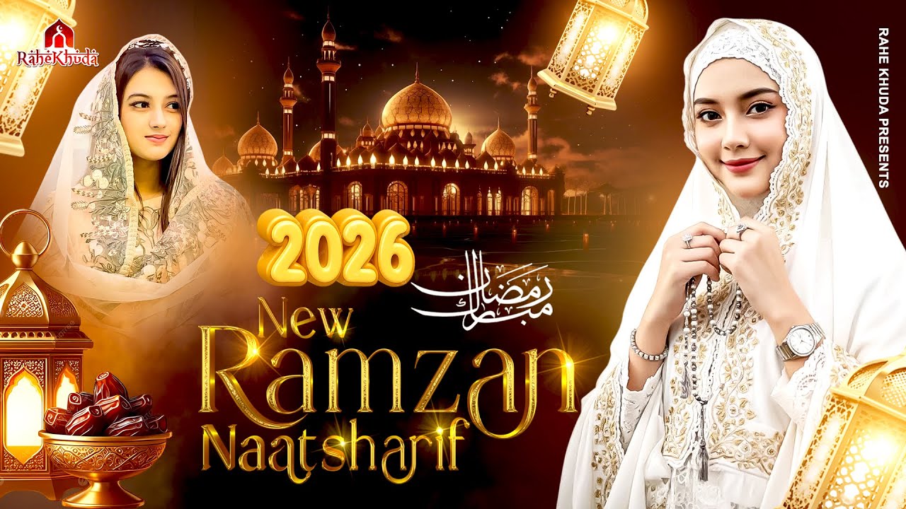 2026 Ramzan Naat Sharif | Humko Bulana Ya Rasool Allah | Ramzan Naat Sharif | @RaheKhuda9012