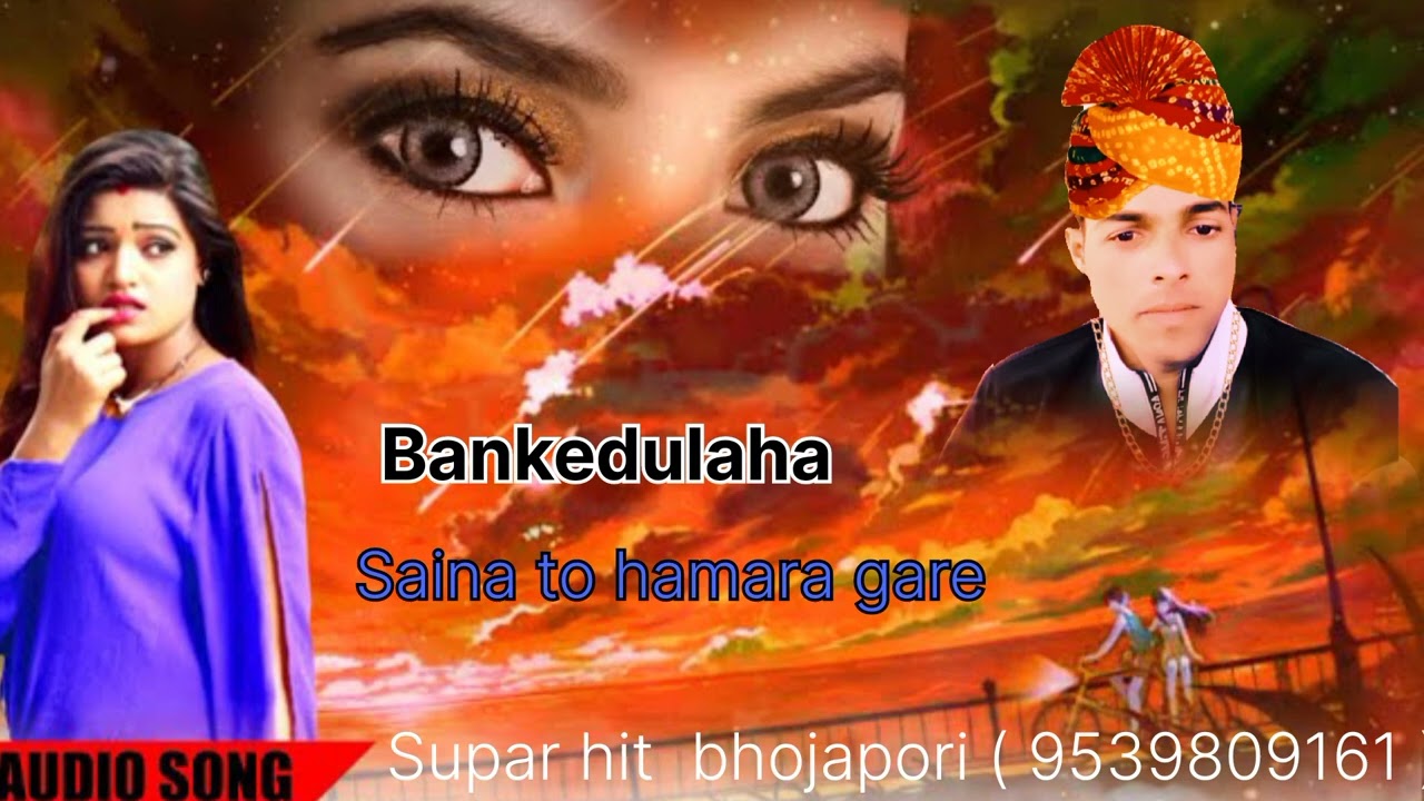 बनके तु दूल्हा  अबो तु हमरा घारे बाबू दिवाना -20-2-206 # 