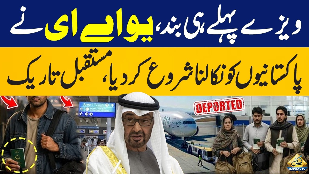 Trouble for Pakistanis in UAE? | Deportations Begin Amid Visa Ban Fears! | Capital TV