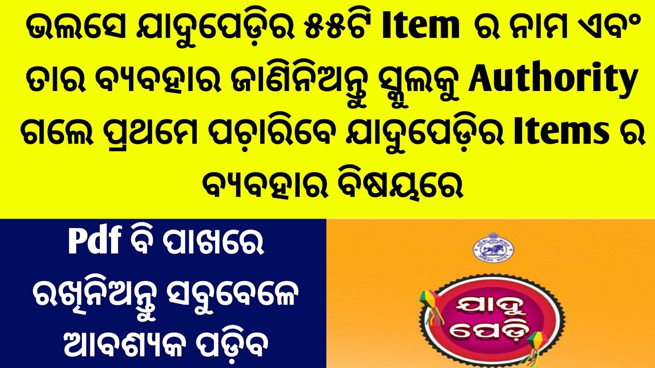 Jadu Pedi Items List/Jadu Pedi Uses/Jadu Pedi List/Jadu Pedi Fln