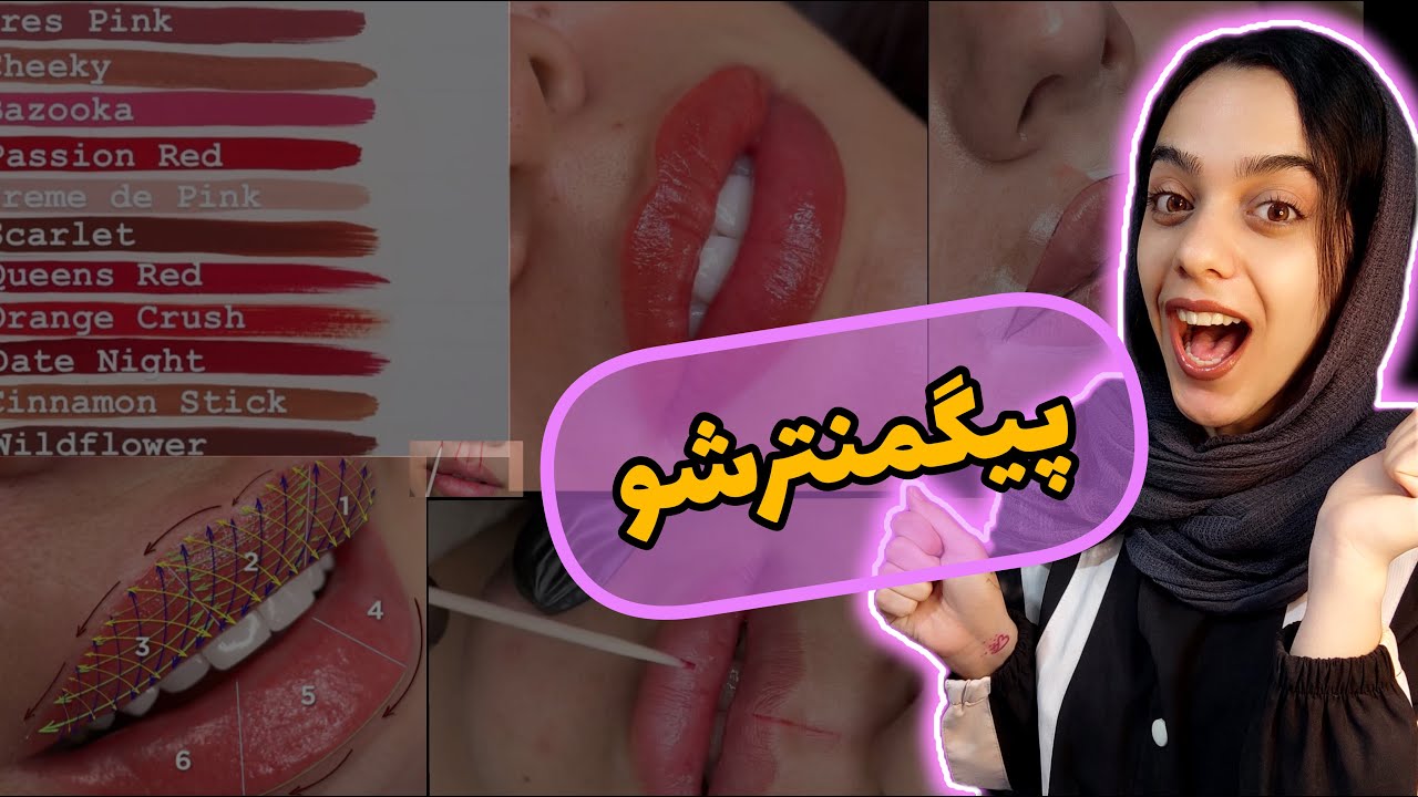 اموزش صفر تا صد تاتوی رژ لب