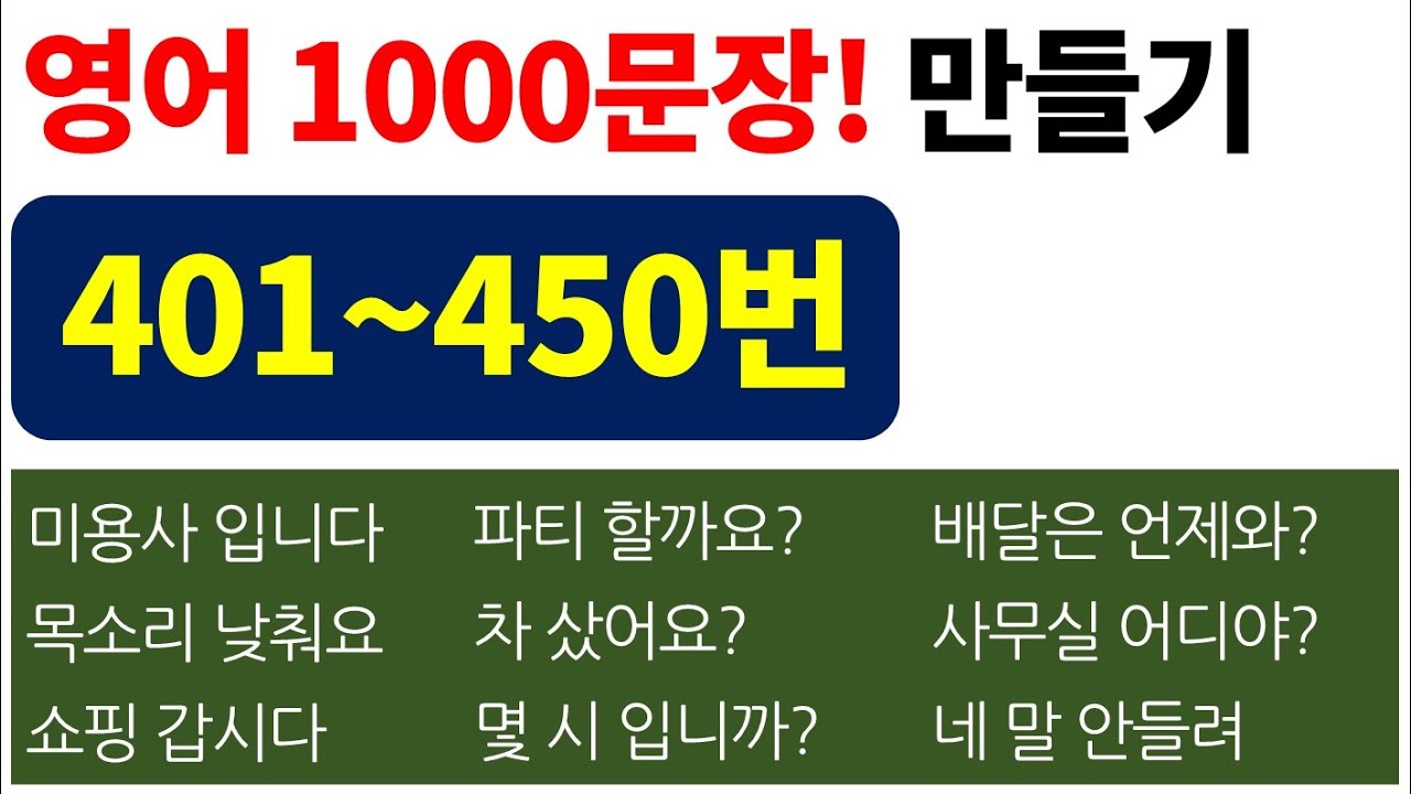 영어 기초 만들고 싶으신 분들 !! / Bones English