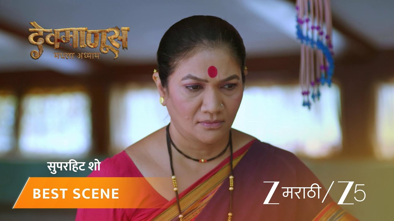 DEVMANUS MADHLA ADHYAY | अजितच्या टेलरिंग व्यवसायाची सुरुवात!