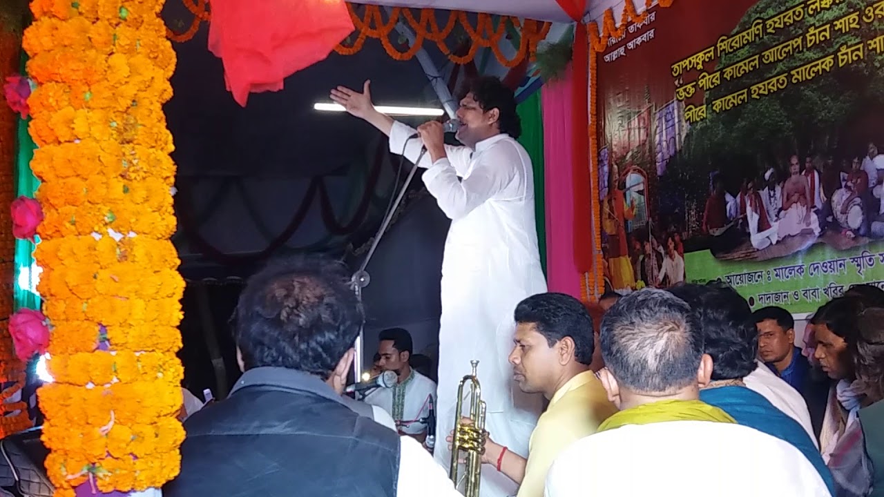 Chotto khalek dawyan --(আমি কি দেখিলাম রে বামুনসুর আসিয়া) Ami ki dekilam re bamon sur asiya