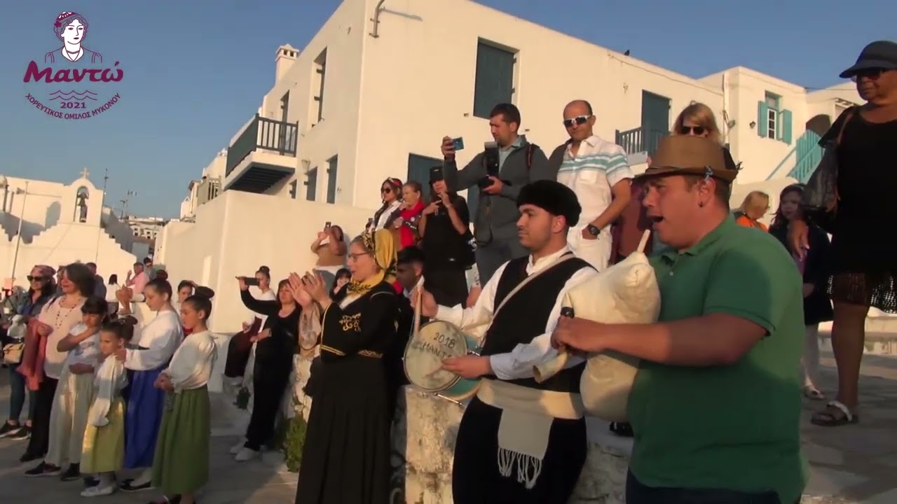Τι να θυμηθώ , τι να ξεχάσω… Χορευτικός Όμιλος  ΜΑΝΤΩ
