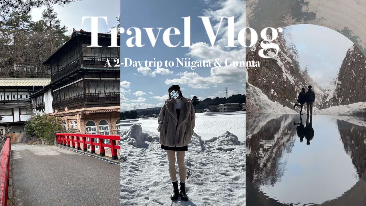 【Vlog】社会人の休日👜冬の新潟・群馬でのひととき❄️清津峡┊︎四万温泉┊︎絶景,温泉,グルメを満喫🤍
