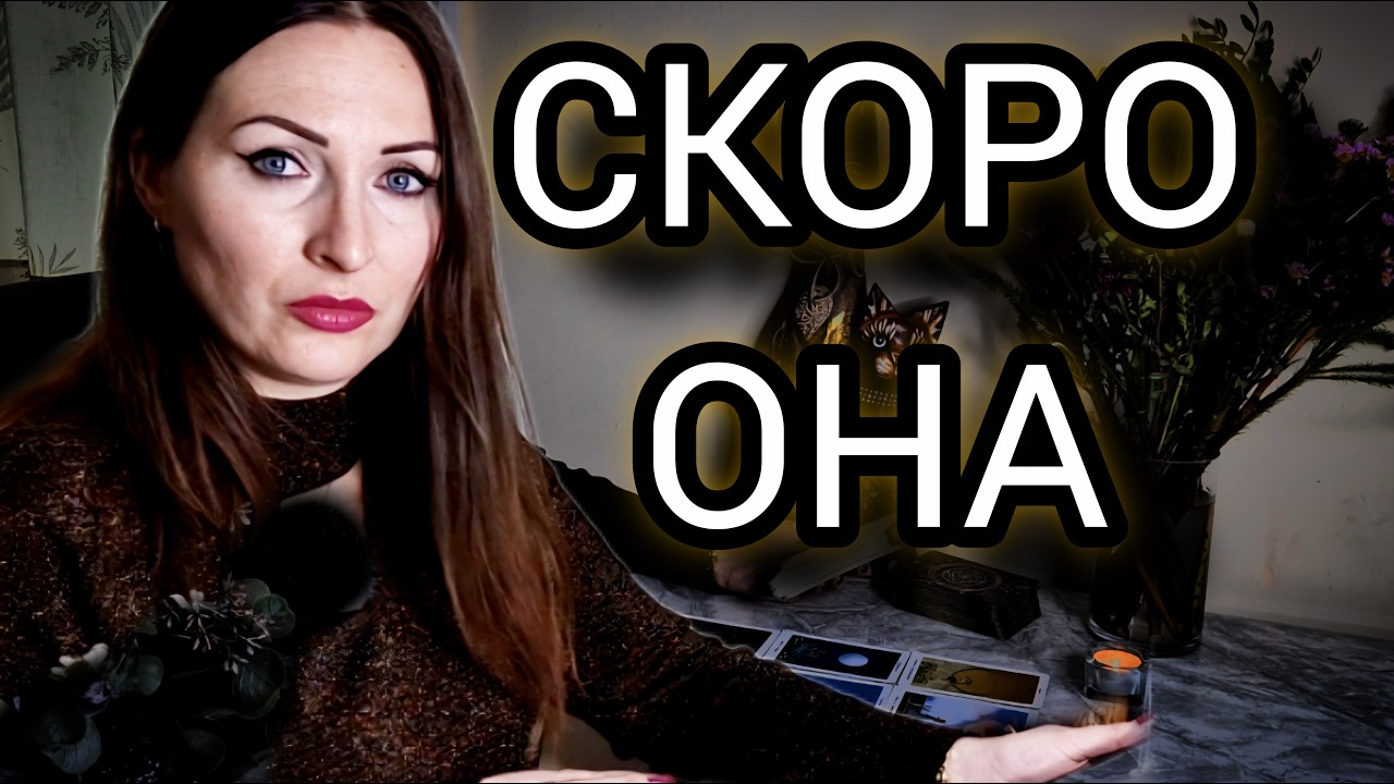 Ты не избежишь этой встречи