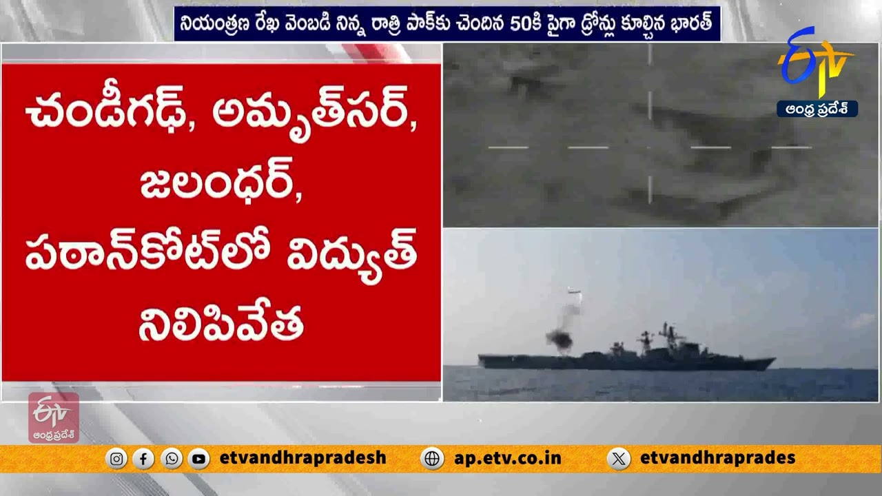 India-Pakistan War | 50 Pak Drones Successfully Neutralised By India