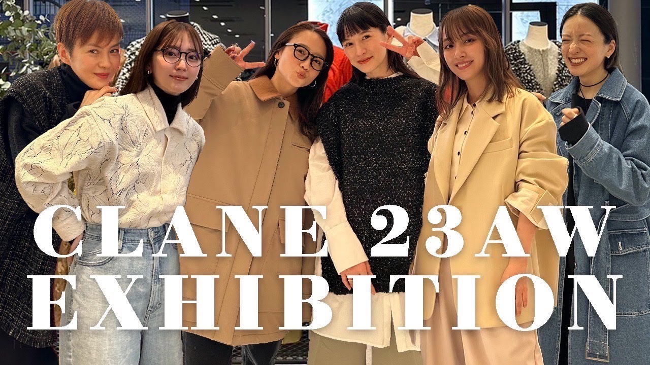 【過去最高】超豪華！総勢18人の芸能・業界人がご来場✨CLANE 23AW展示会をレポート！