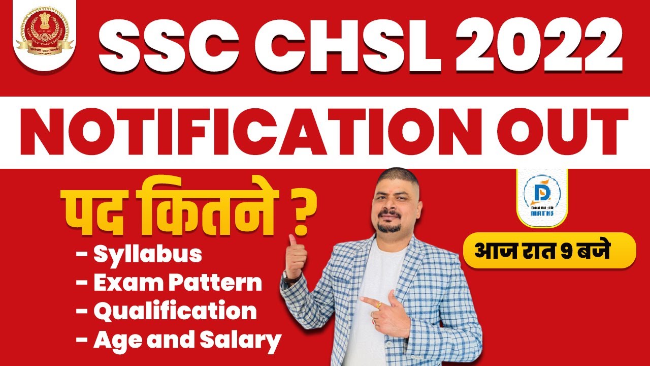 SSC CHSL Notification 2022 | CHSL Vacancy 2021-22 | Syllabus, Exam Pattern, Qualification, Age