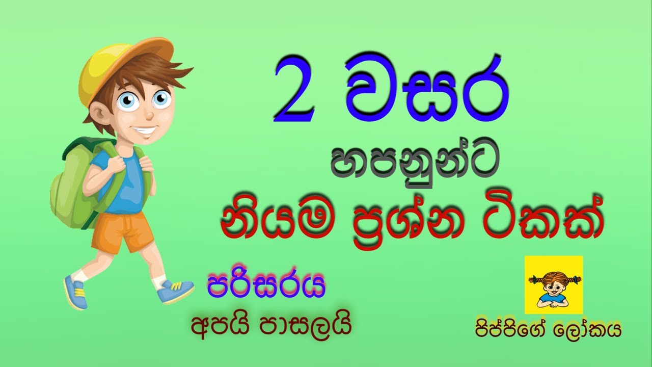 Grade 2 lesson