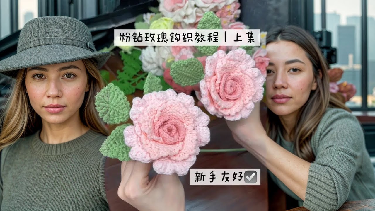 A tutorial for crocheting a pink diamond rose with pattern (Part 1).