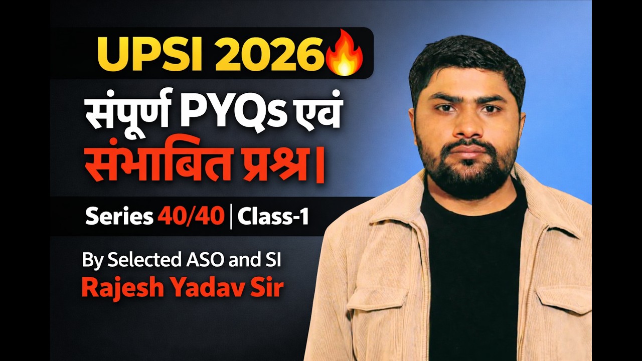 UP SI PYQs | Series 40/40 | Class-1 | Previous Year Questions + Expected Questions |Rajesh Yadav Sir
