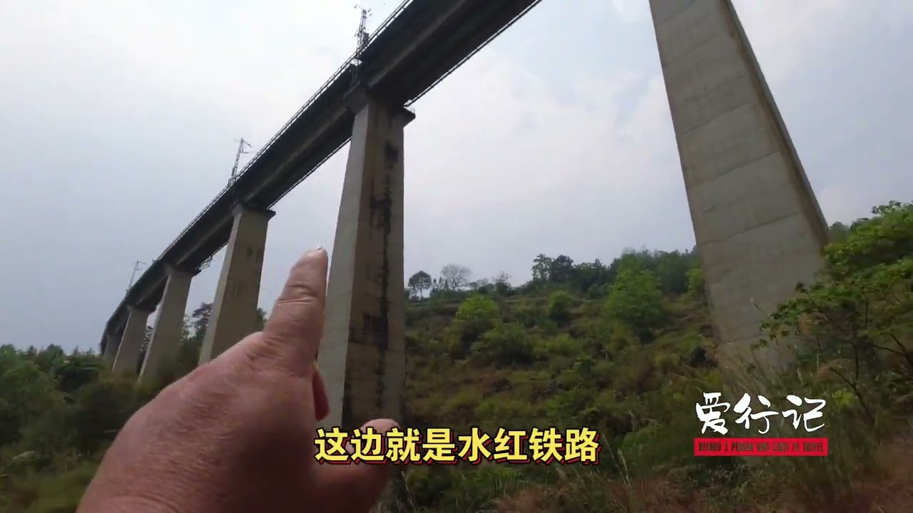 探访茅草坪火车站，又看火车过北盘江大桥，真过瘾#中国铁路