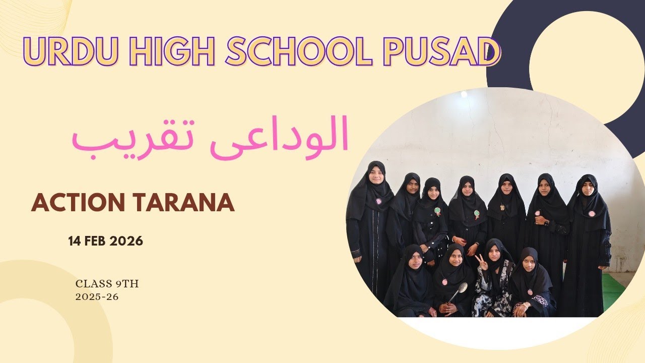 Action Alvidai Tarana by 9th class (2025-26)