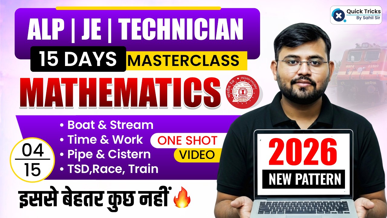 🔥ALP/Technician Maths | RRB JE Maths | 15 days Master Class | Day - 4 | Sahil Sir