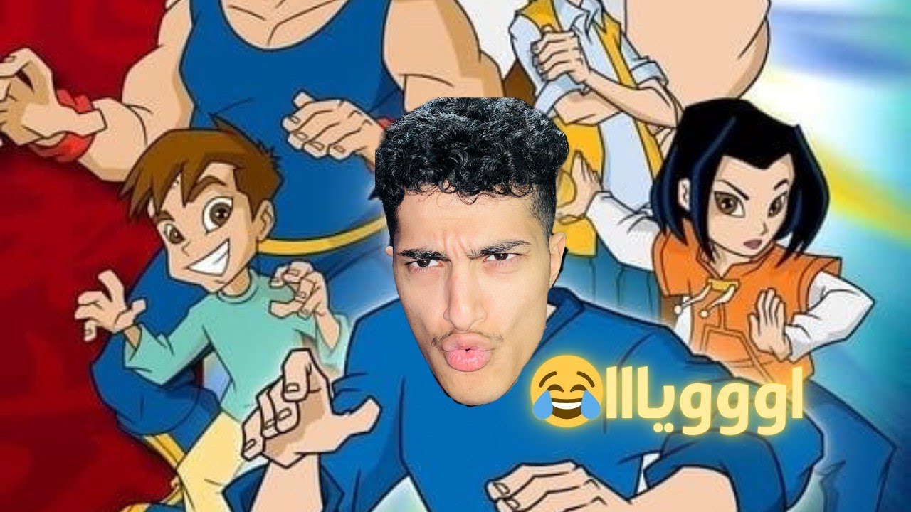 لعبت جاكي شان 😂😂