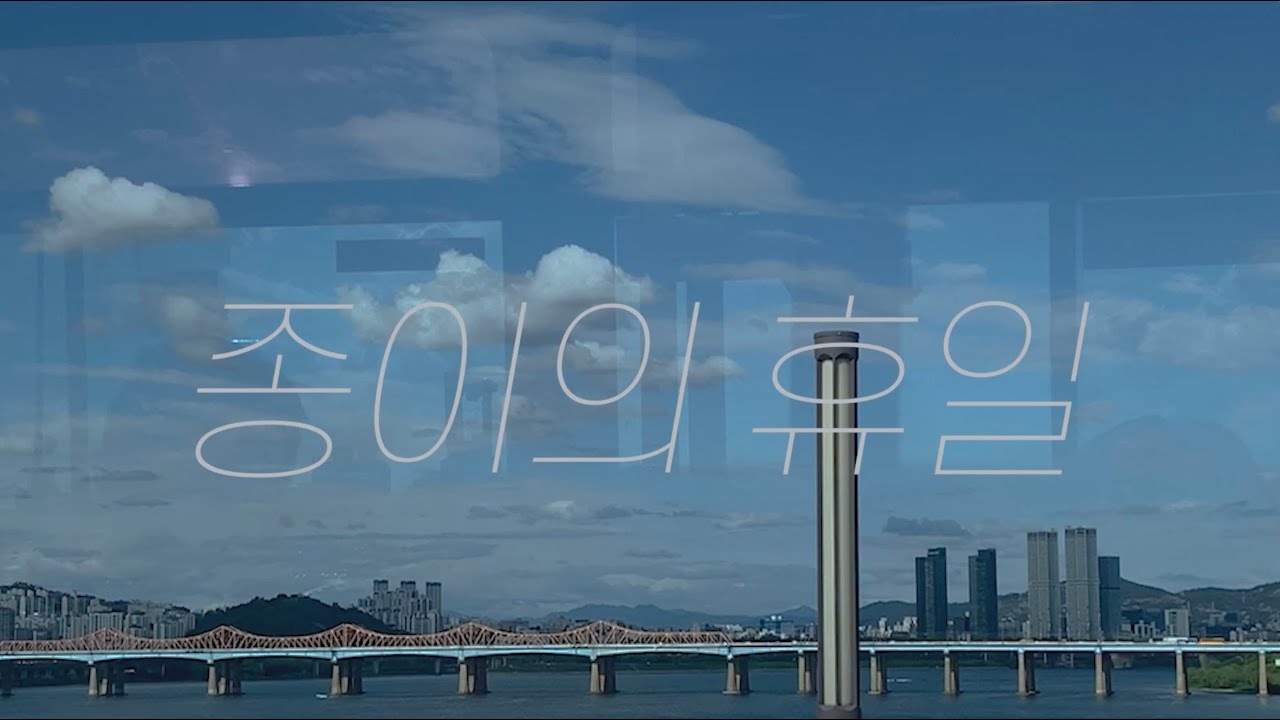종이의 휴일_전시회 투어(saki, MAM HAUS,Konig Seoul, KIM CHAM SAE)