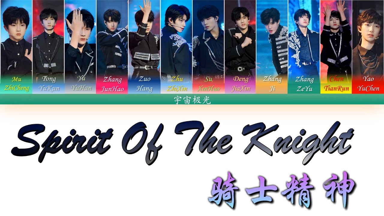 TF家族三代 - 骑士精神(Spirit Of The Knight) - (Color Coded Lyrics Chin|Pinyin|Eng)