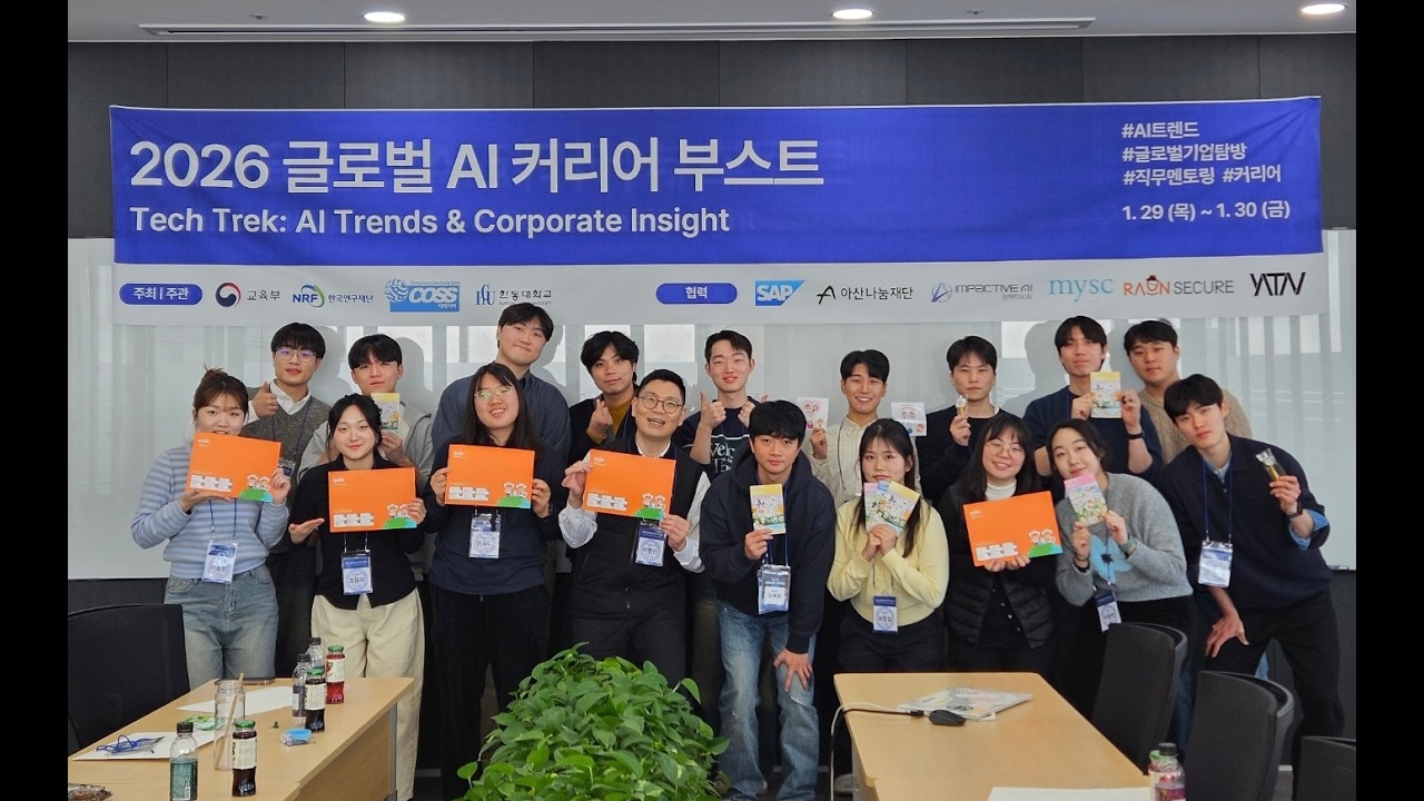 2026 글로벌 AI 혁신캠프III
