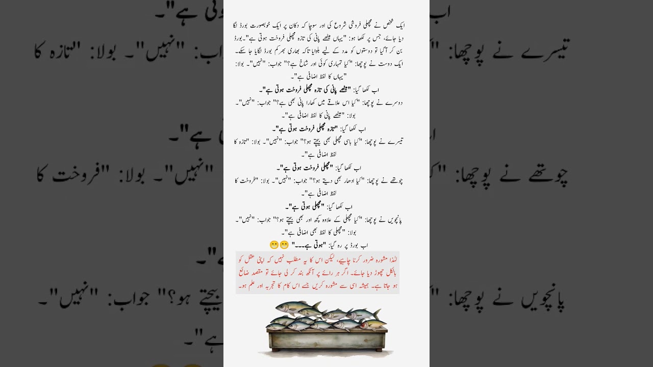 A Lesson from the Fish Seller | Islamic Story #shorts