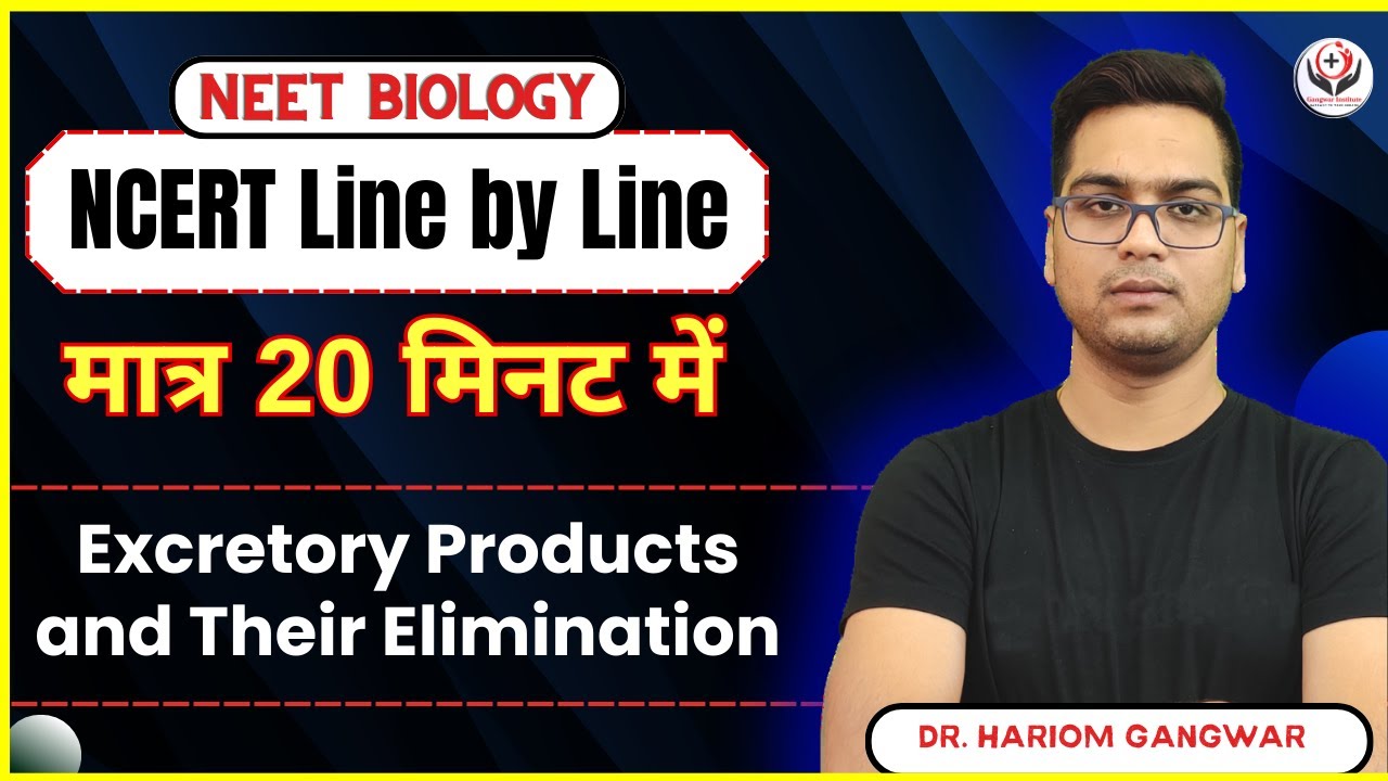 NEET 2026 | NCERT Biology Line by Line | Excretory Products and Their Elimination| #gangwarinstitute