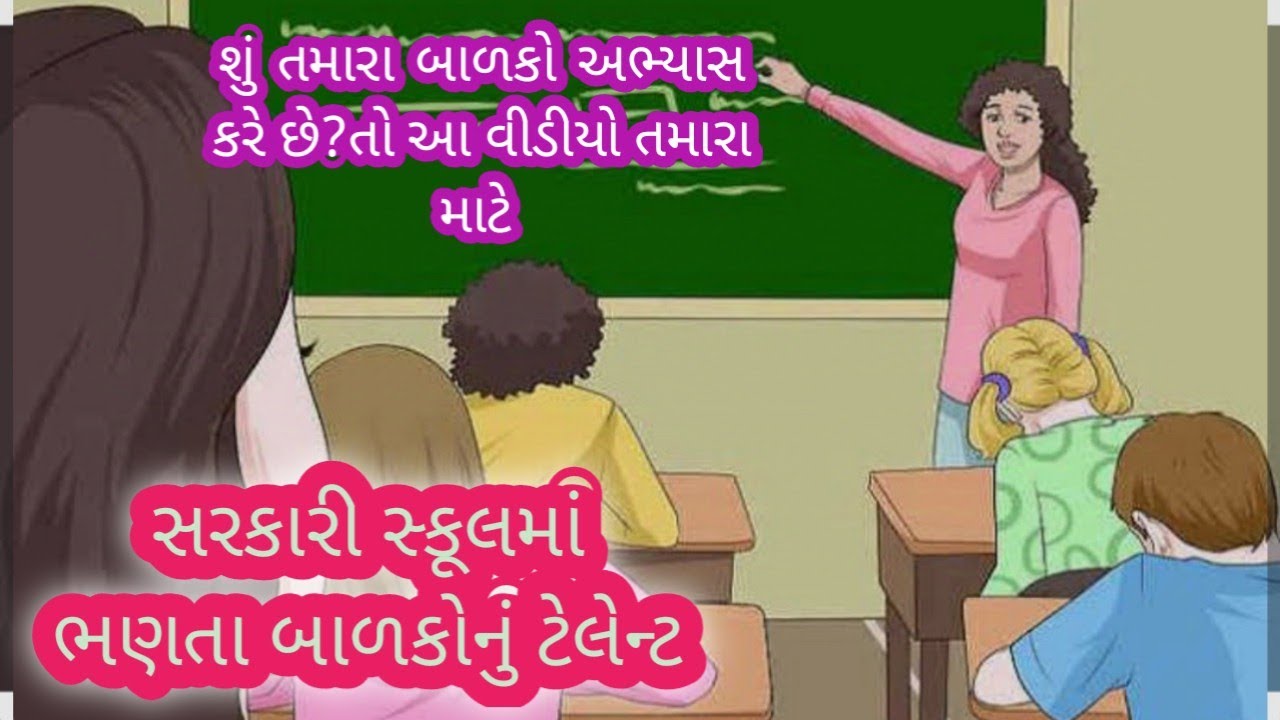 વૈદિક પદ્ધતિથી અભ્યાસ || નાની ઉંમરે UPSC-GPSC તૈયારી || પુસ્તક વગર પણ મોટું સપનું!