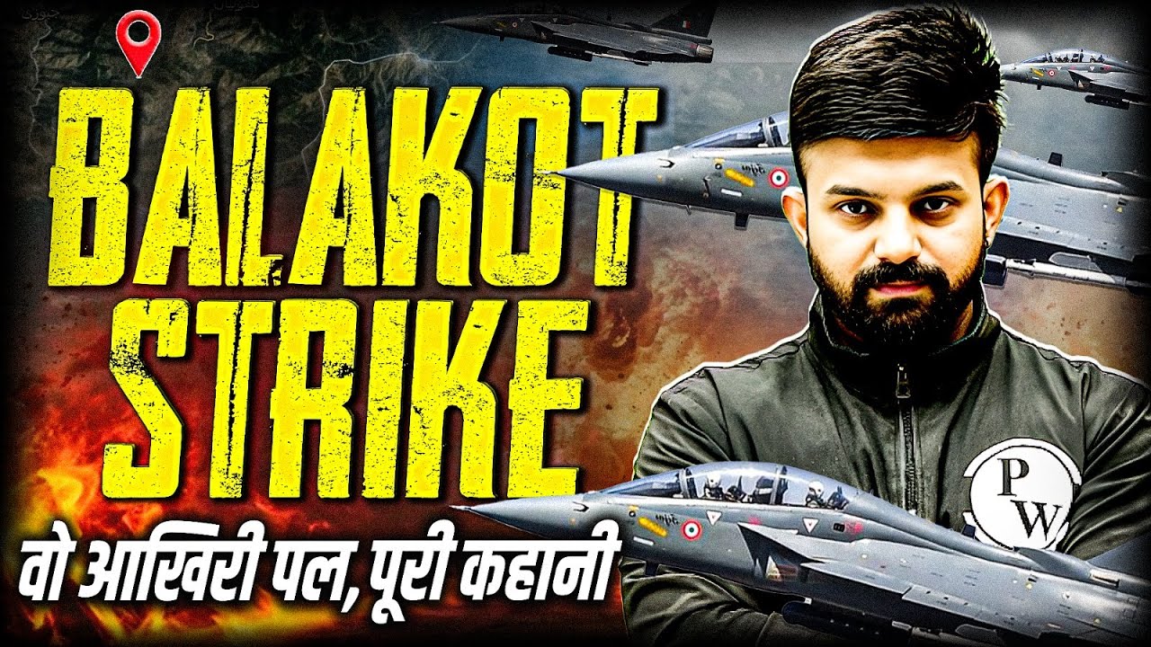 Balakot Airstrike : Pakistan पर Indian Air Force का हमला | Operation Bandar ✈️🔥