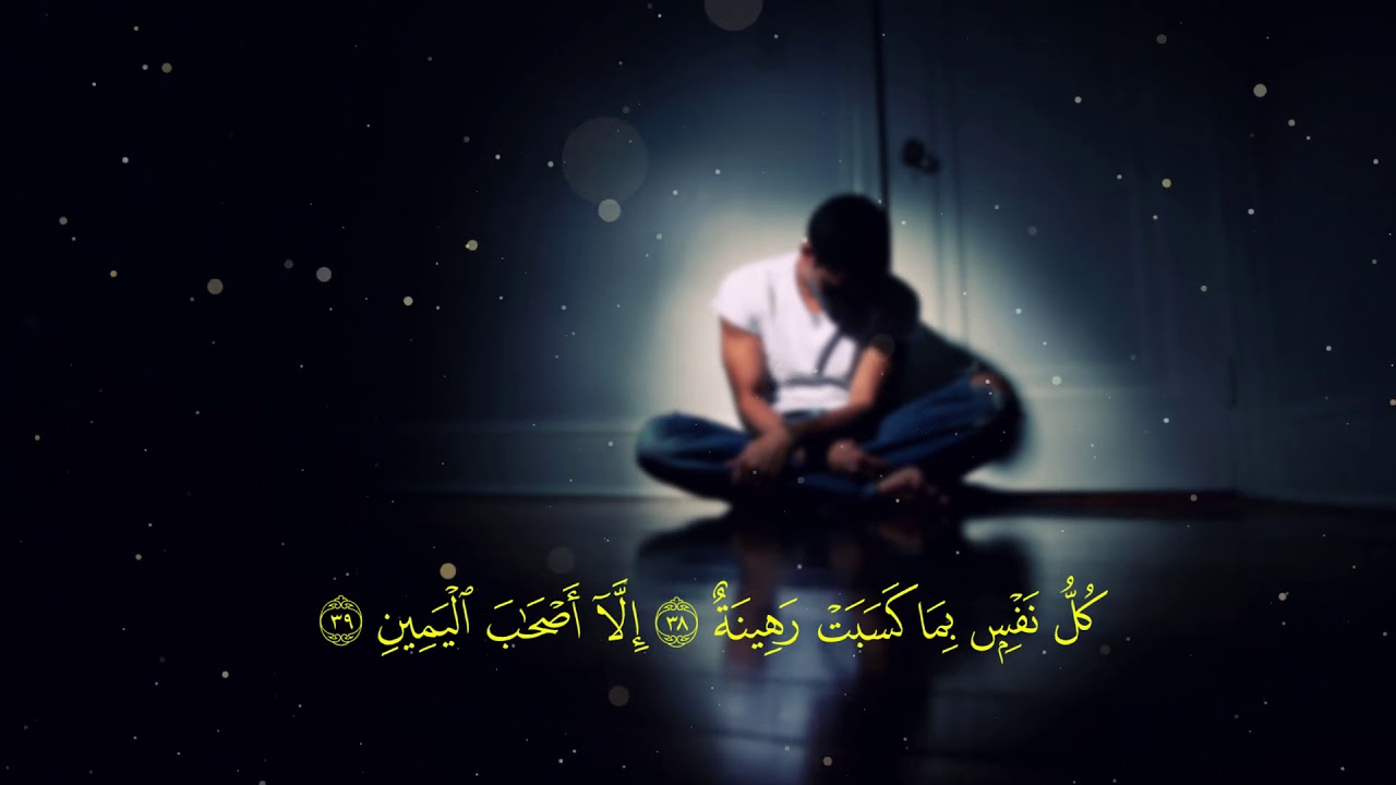 باسی نوێژنەکەر لە قورئان تەفسیری کوردی