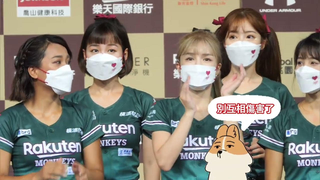 Rakuten girls 樂天女孩 CEO 籃籃 副隊長 岱縈 MVP頒獎合照之血流成河 （ 特別演出 倪暄 阿布舞 ）拜託這是最後一集了🤣別互相傷害了 220706 YOKOSO桃猿