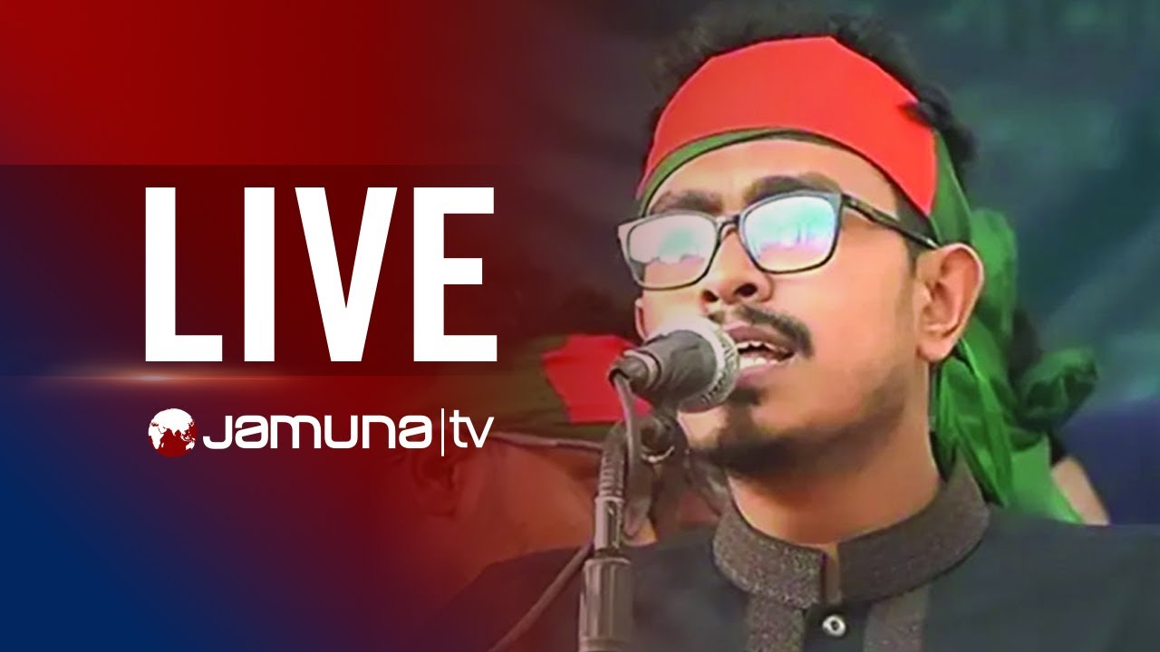 🛑 LIVE: শহীদ মিনারে এমপিওভুক্ত শিক্ষকদের সমাবেশে বক্তব্য দিচ্ছেন ডাকসু'র নেতৃবৃন্দ