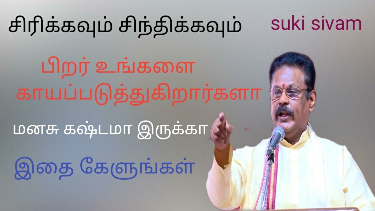 Sad | Suki Sivam Motivational Tamil Speech 