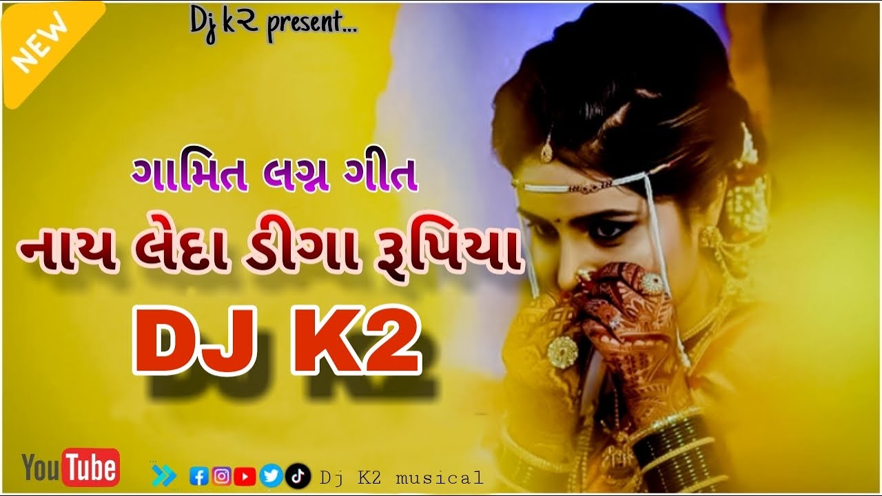 Gamit Lagan Geet - Nay Leda Diga Rupya Nay Leda ( Timli Mix )  Dj k2