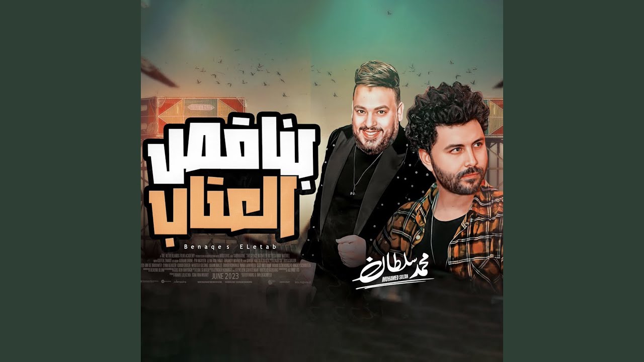 بناقص عتاب
