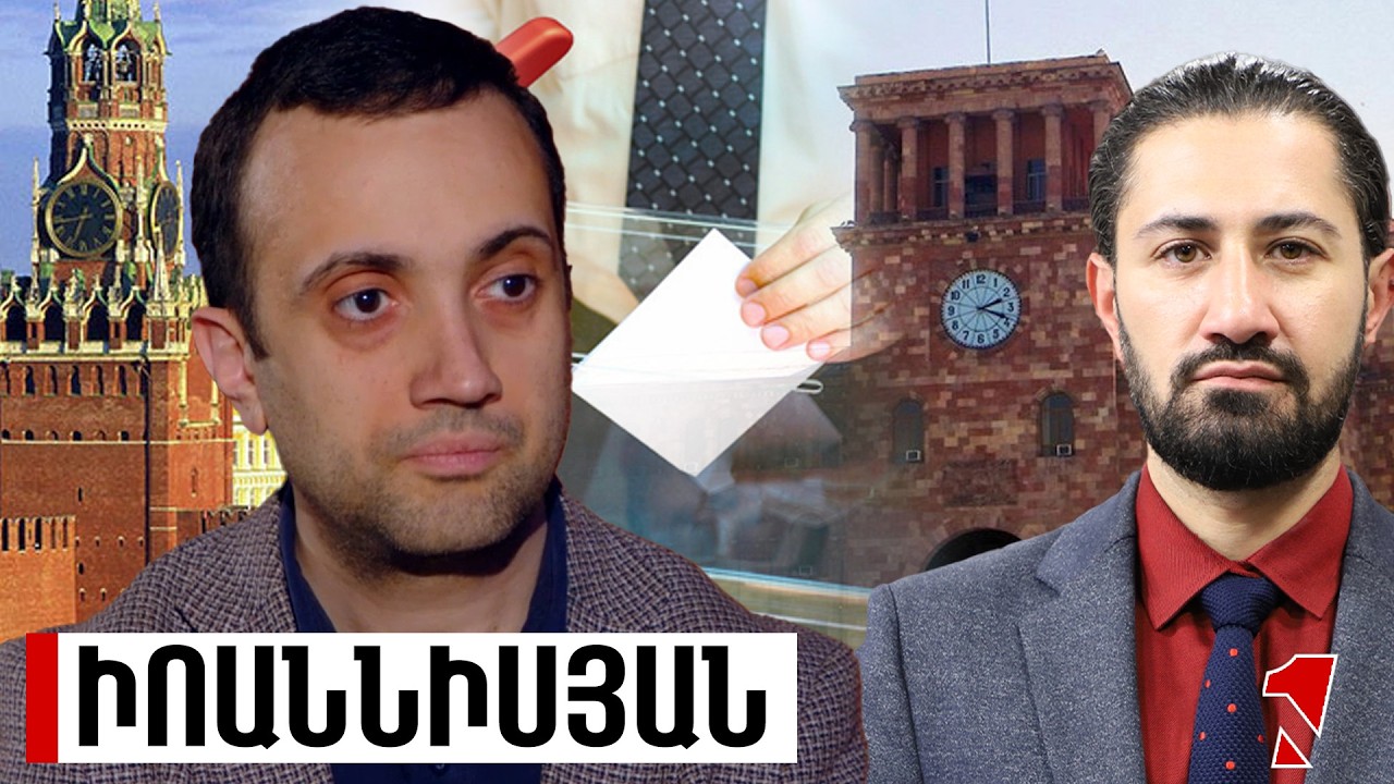 Ինֆորմացիա ունենք՝ ընտրություններին տարբեր գործողություններ են պատրաստում