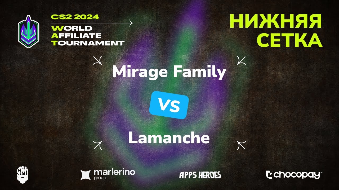 Нижняя сетка CS2 WAT 2024:  Lamange VS Miragefamily