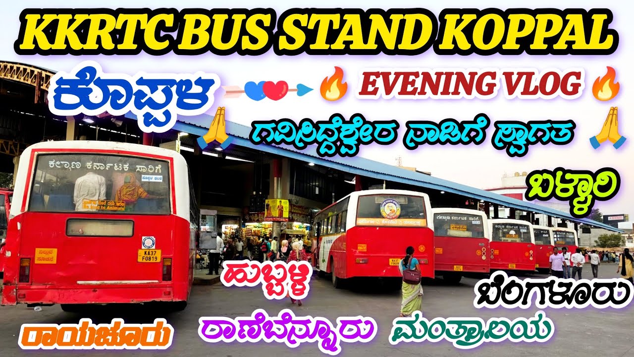 KKRTC BUS STAND KOPPAL 🚍 EVENING VLOG | ಕೊಪ್ಪಳ ಬಸ್ ನಿಲ್ದಾಣ 🔥 ಸಂಜೆಯ ರೈಡರ್ಸ್  #bus #koppal #ksrtc 