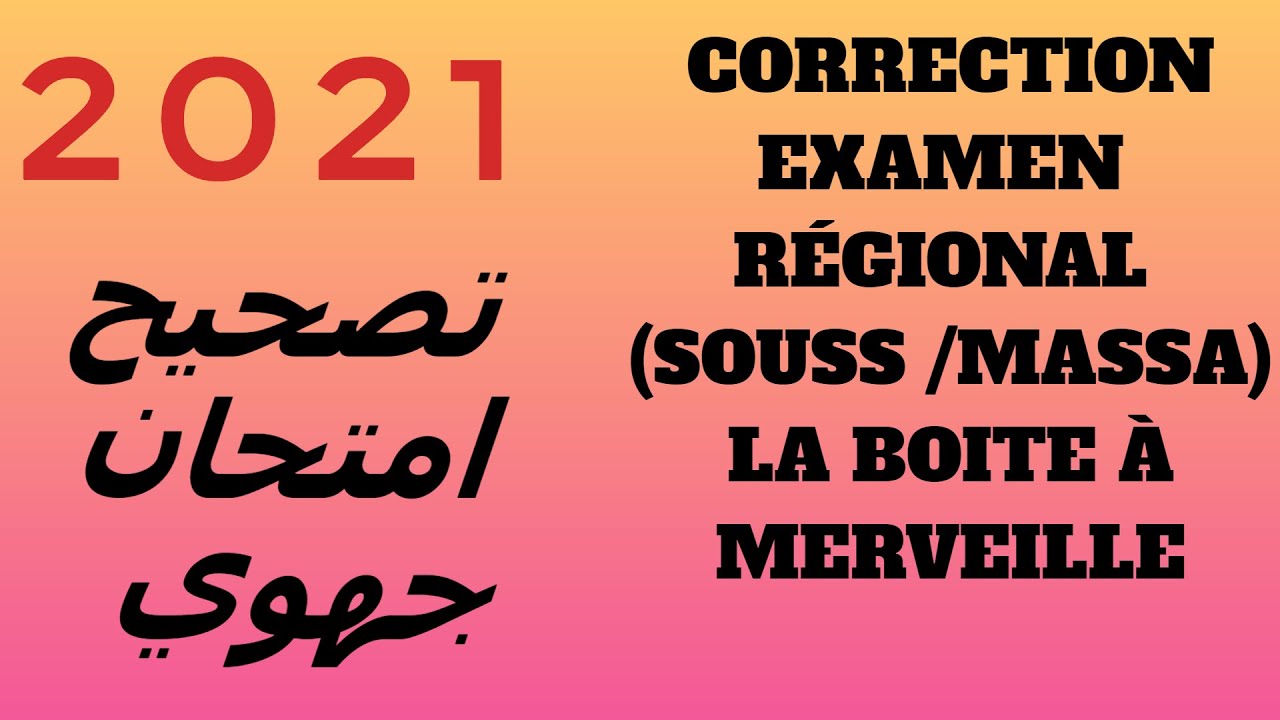 Correction de l'examen régional 2021 de Souss/massa تصحيح امتحان جهوي (français)