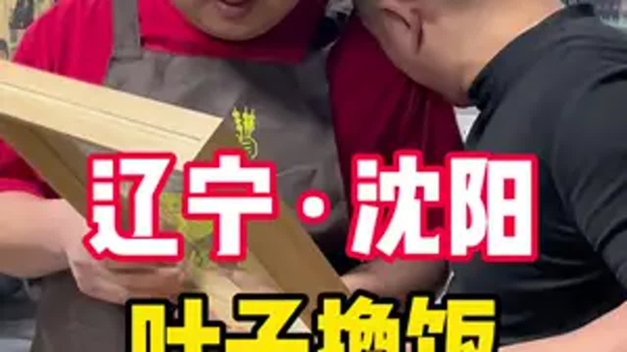 挑战一片树叶交换美好，第四十一餐。人间温暖 叶子换饭美食瓜子二手车