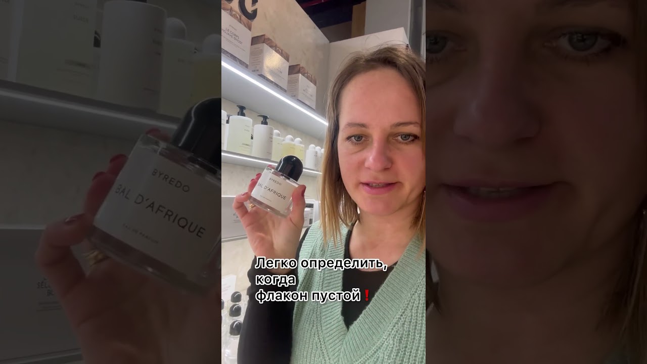 Как понять, какие ароматы популярны без консультанта #fragrance #nicheparfum