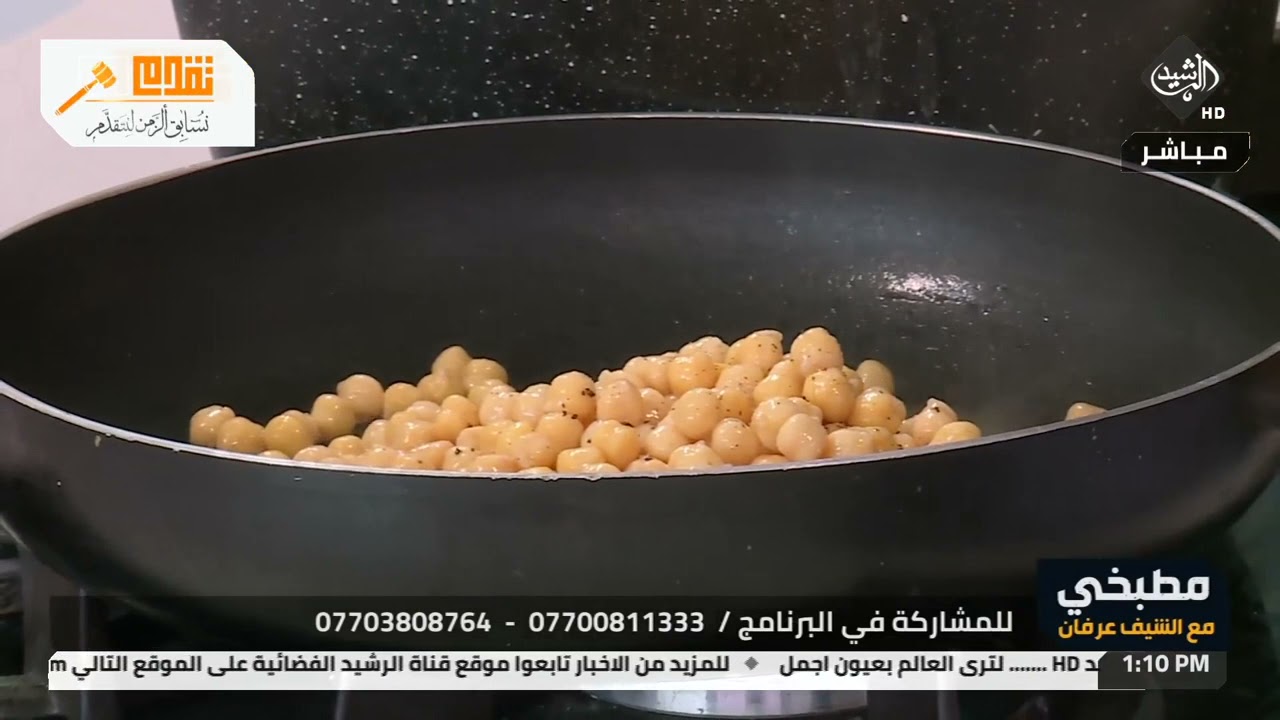 مطبخي مع الشيف عرفان 